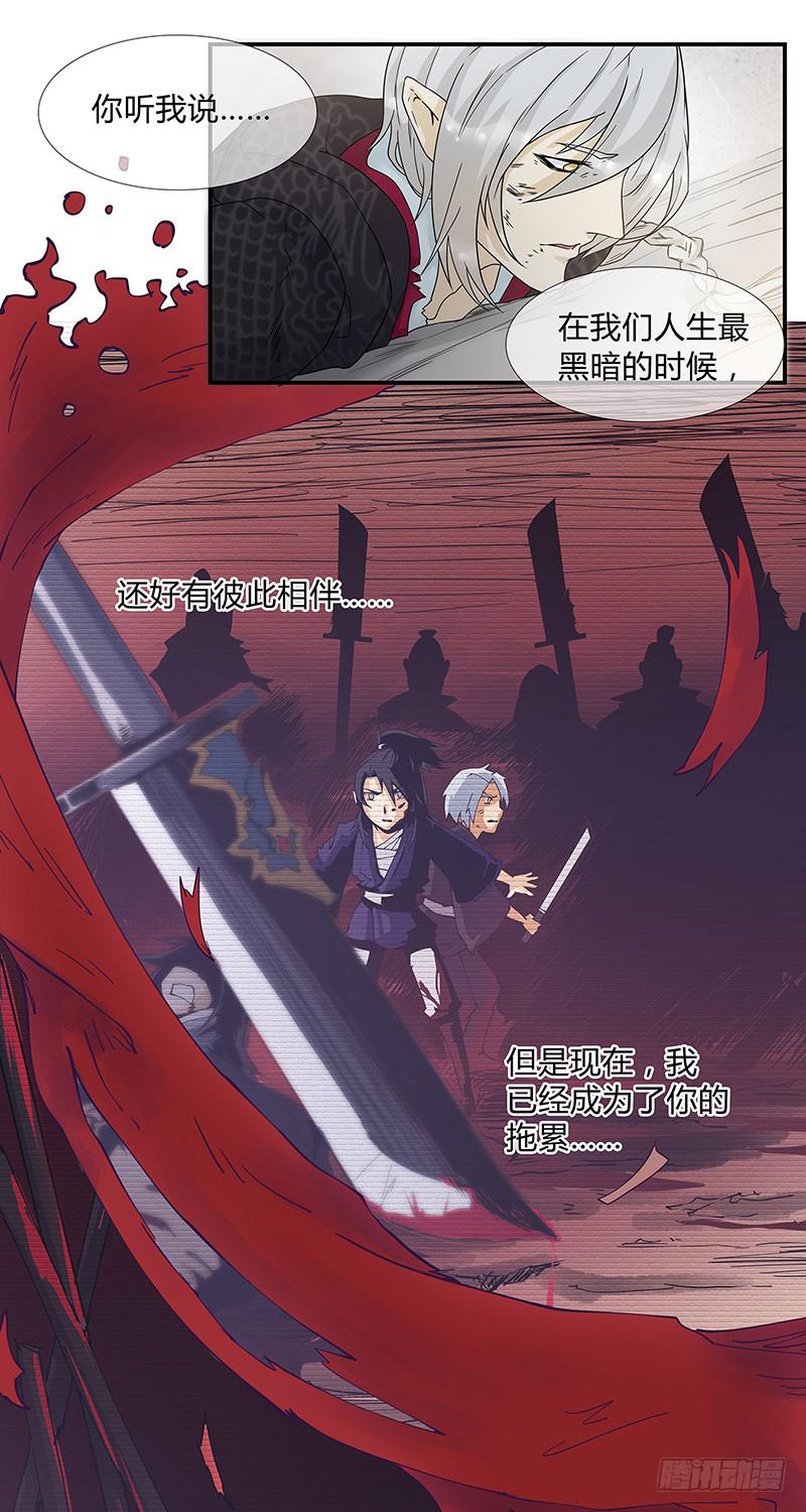 组织面前，我可保你不死！-第30话