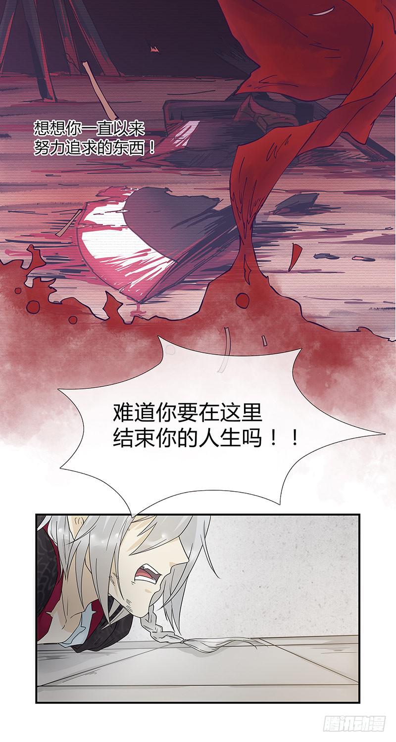 组织面前，我可保你不死！-第30话