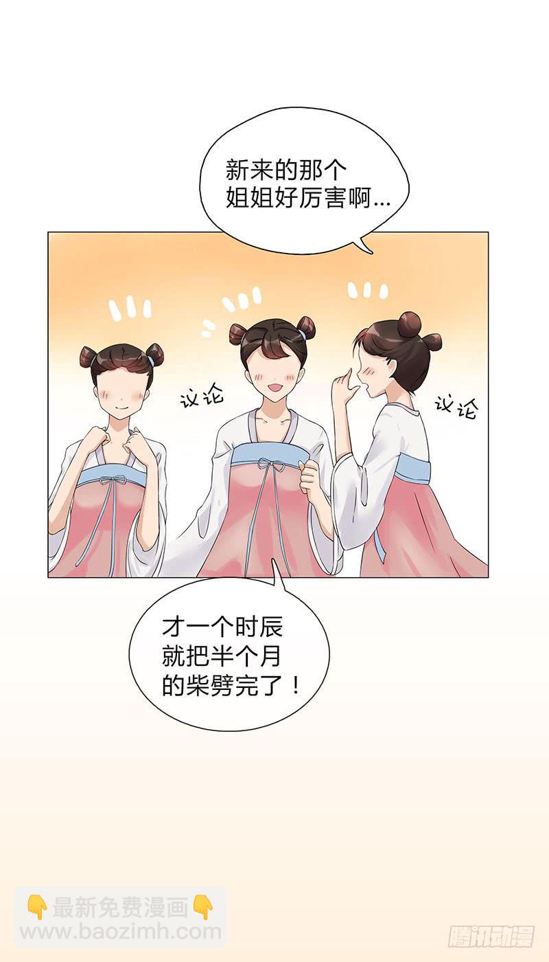 我只是想多陪陪你(1/2)-第4话