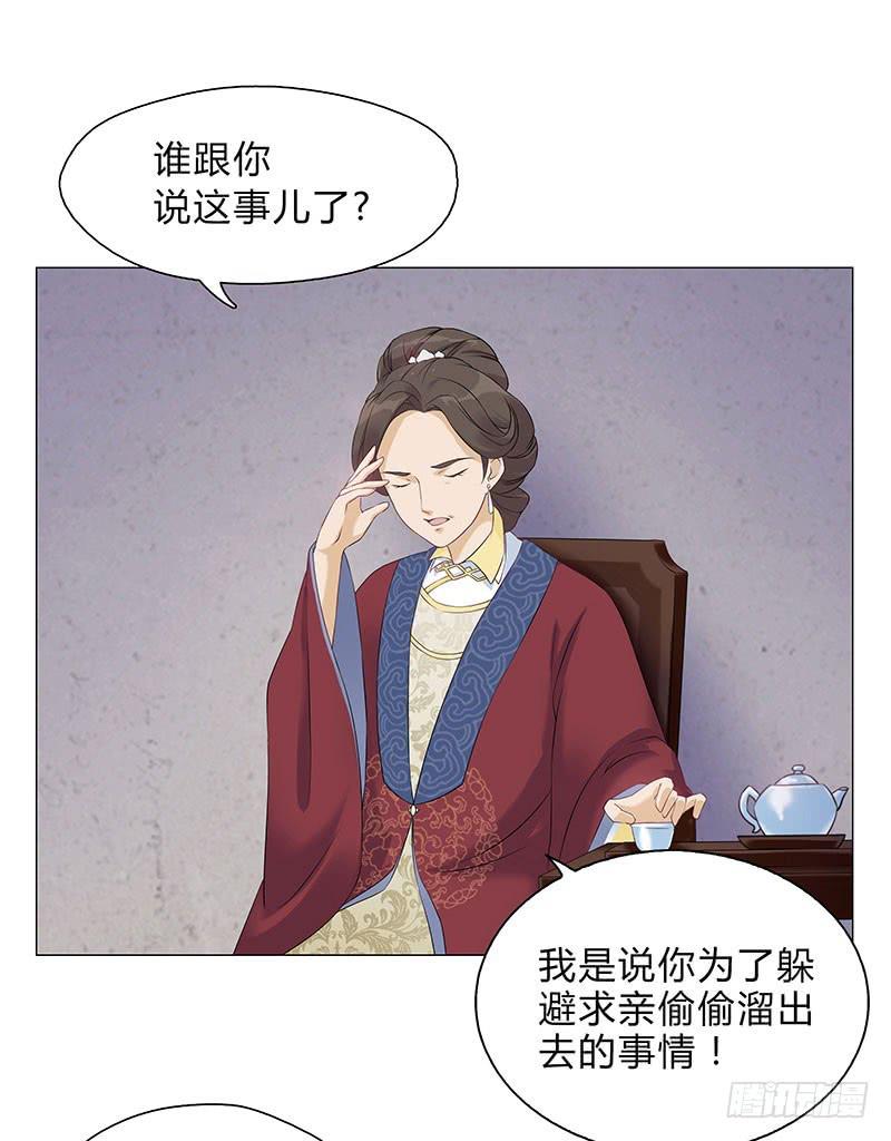 我只是想多陪陪你(1/2)-第4话