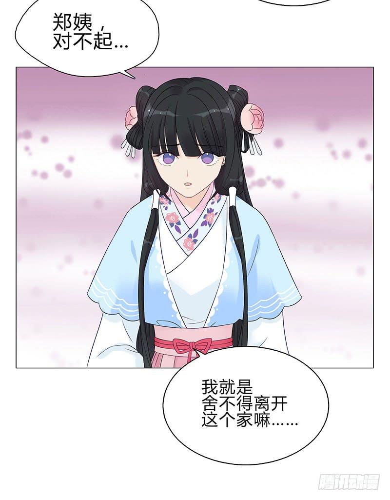 我只是想多陪陪你(1/2)-第4话