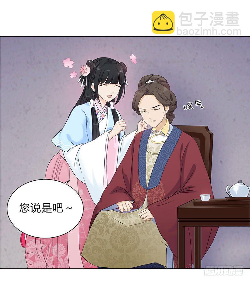 我只是想多陪陪你(1/2)-第4话