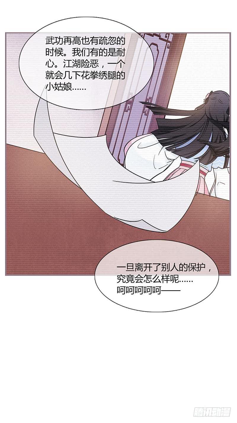 心乱了，也就离死不远了-第34话