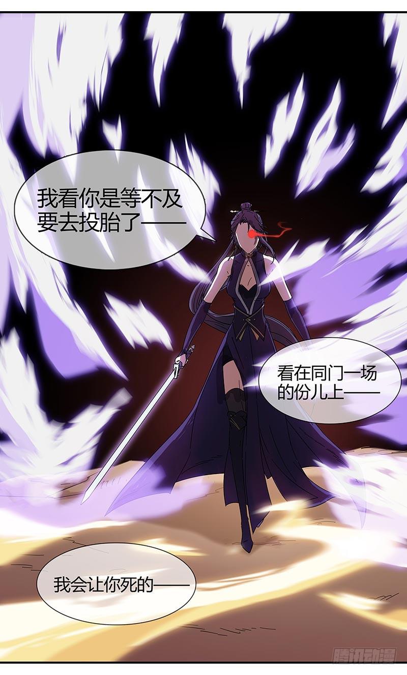 心乱了，也就离死不远了-第34话