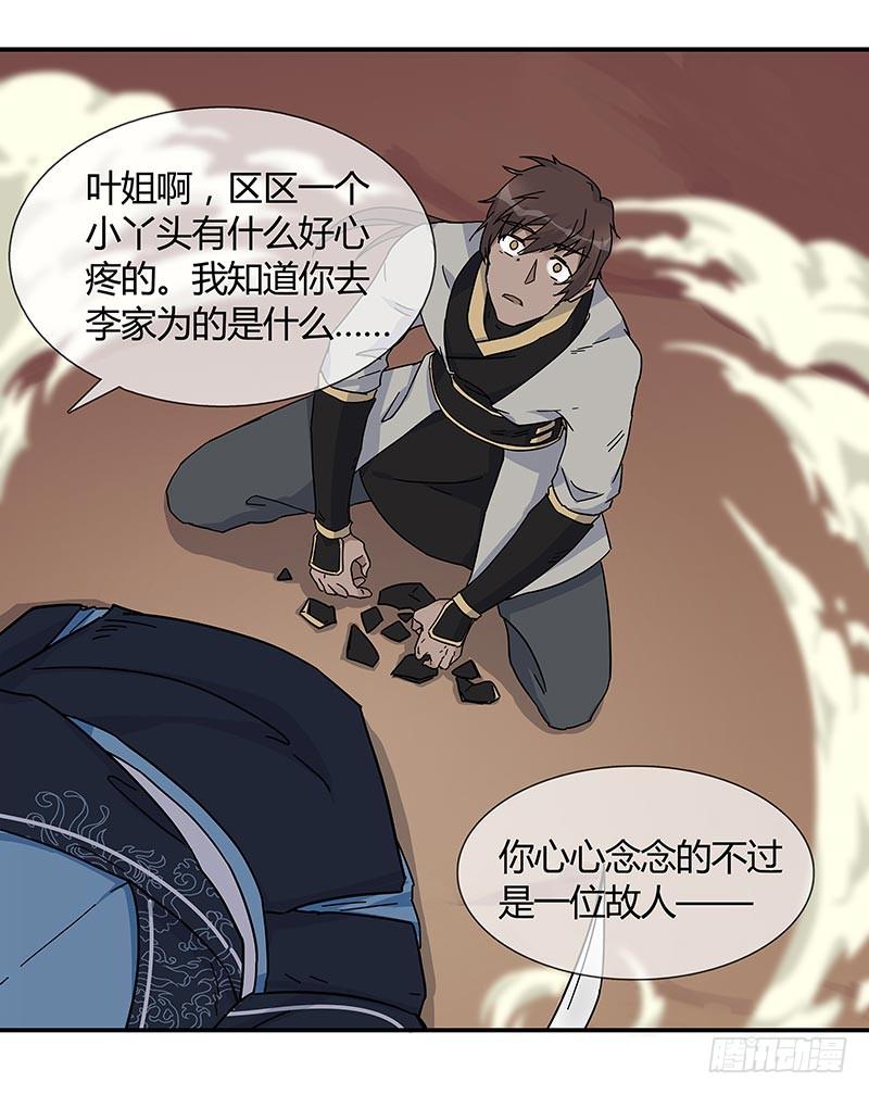 心乱了，也就离死不远了-第34话