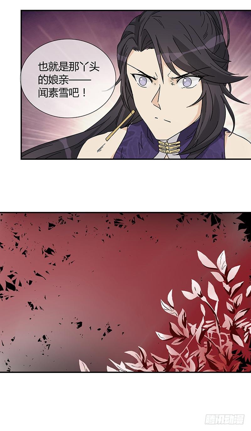 心乱了，也就离死不远了-第34话