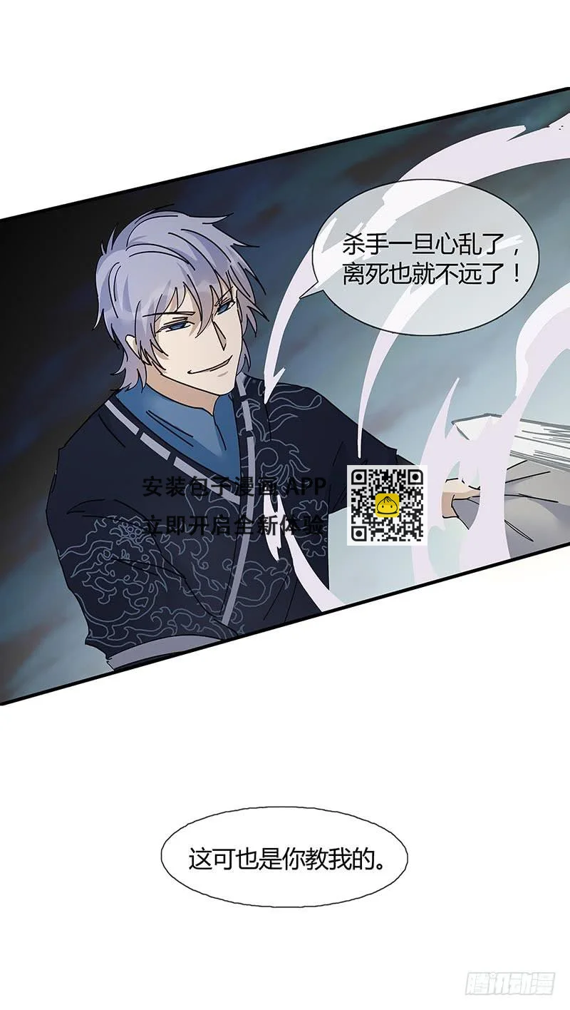 心乱了，也就离死不远了-第34话
