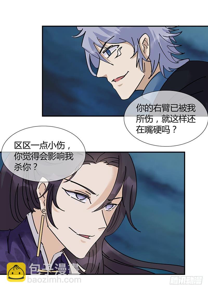 心乱了，也就离死不远了-第34话