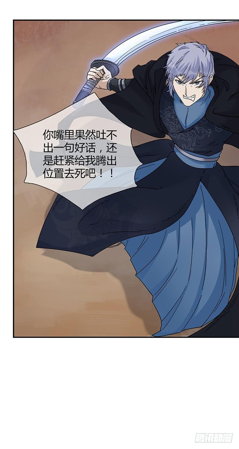 心乱了，也就离死不远了-第34话