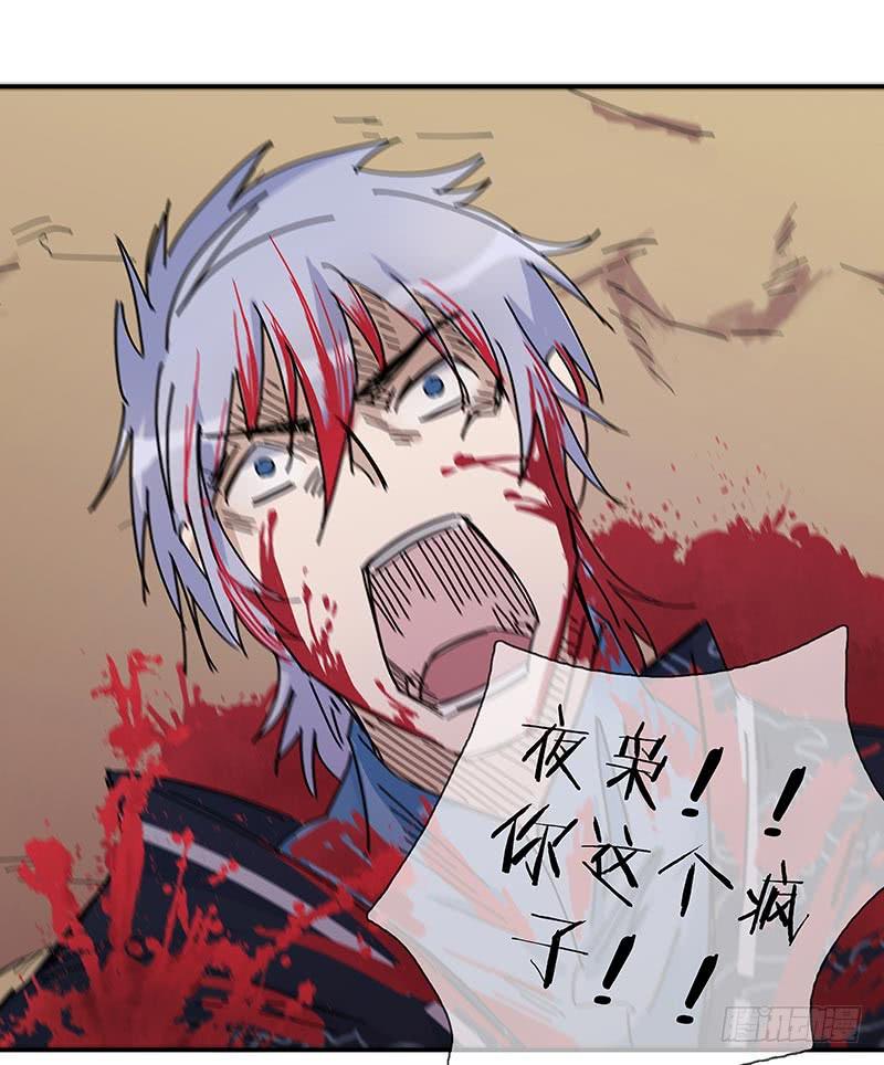 再见了，苏一！-第36话