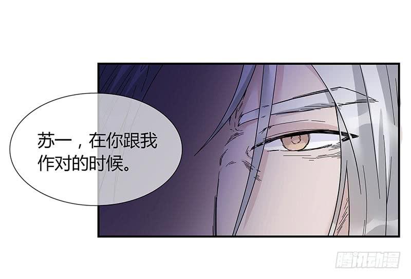 再见了，苏一！-第36话