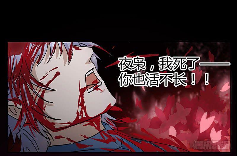 再见了，苏一！-第36话