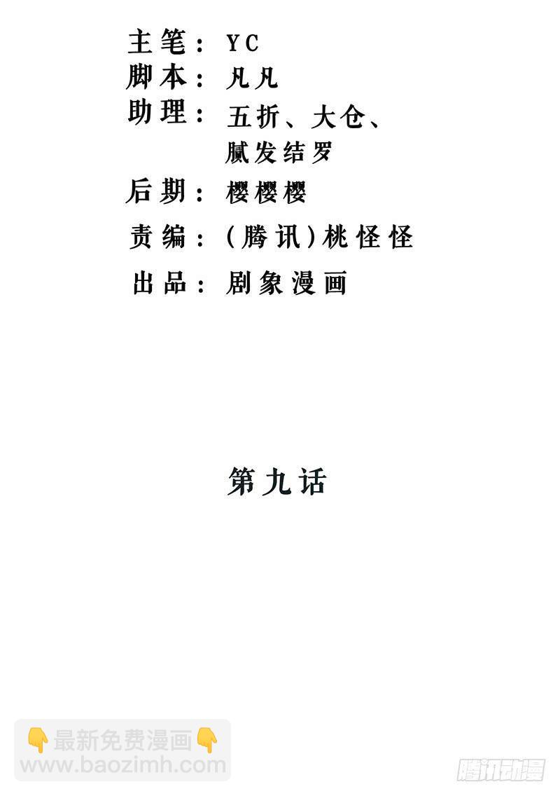 这就是人生啊！(1/2)-第10话