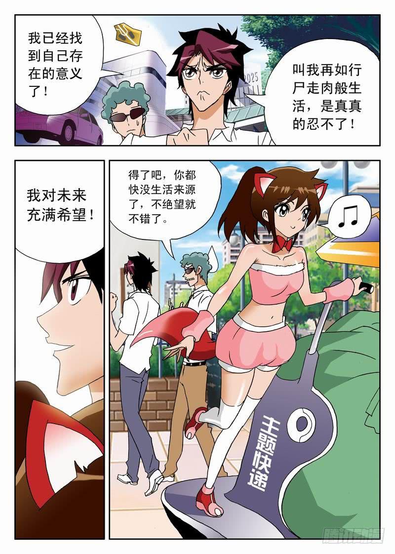 002 应聘教练1-第2话