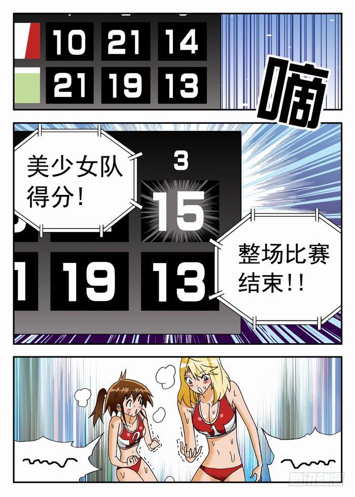 沙灘女排 - 140 決出勝負2 - 2