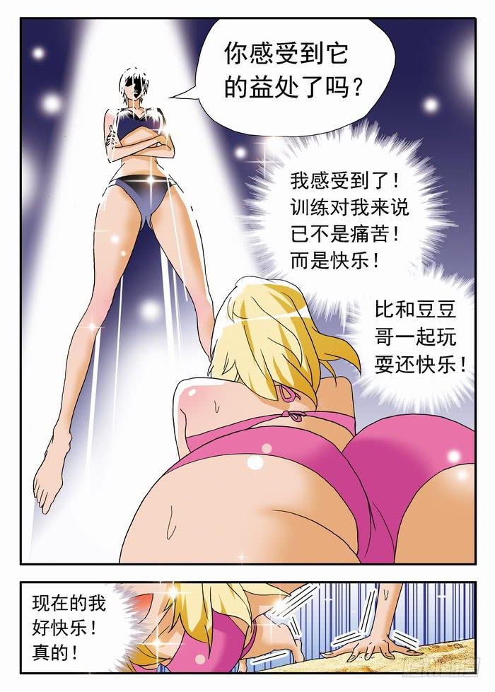 沙灘女排 - 172 職業挑戰賽要來了2 - 2