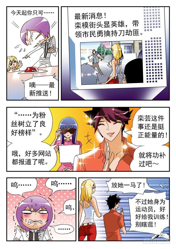 沙灘女排 - 220 恐怖傳說2 - 2