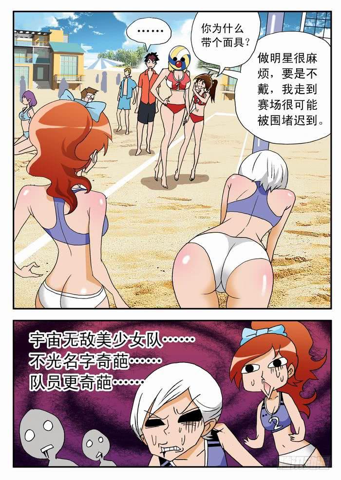 沙灘女排 - 038 比賽開始！2 - 1