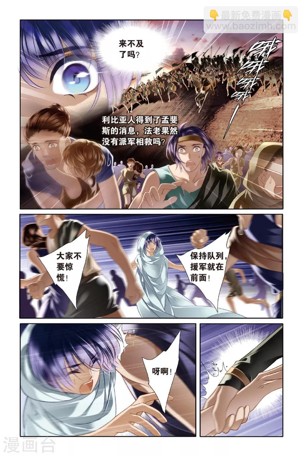 砂與海之歌 - 第11話 穆菜之戰（上） - 4