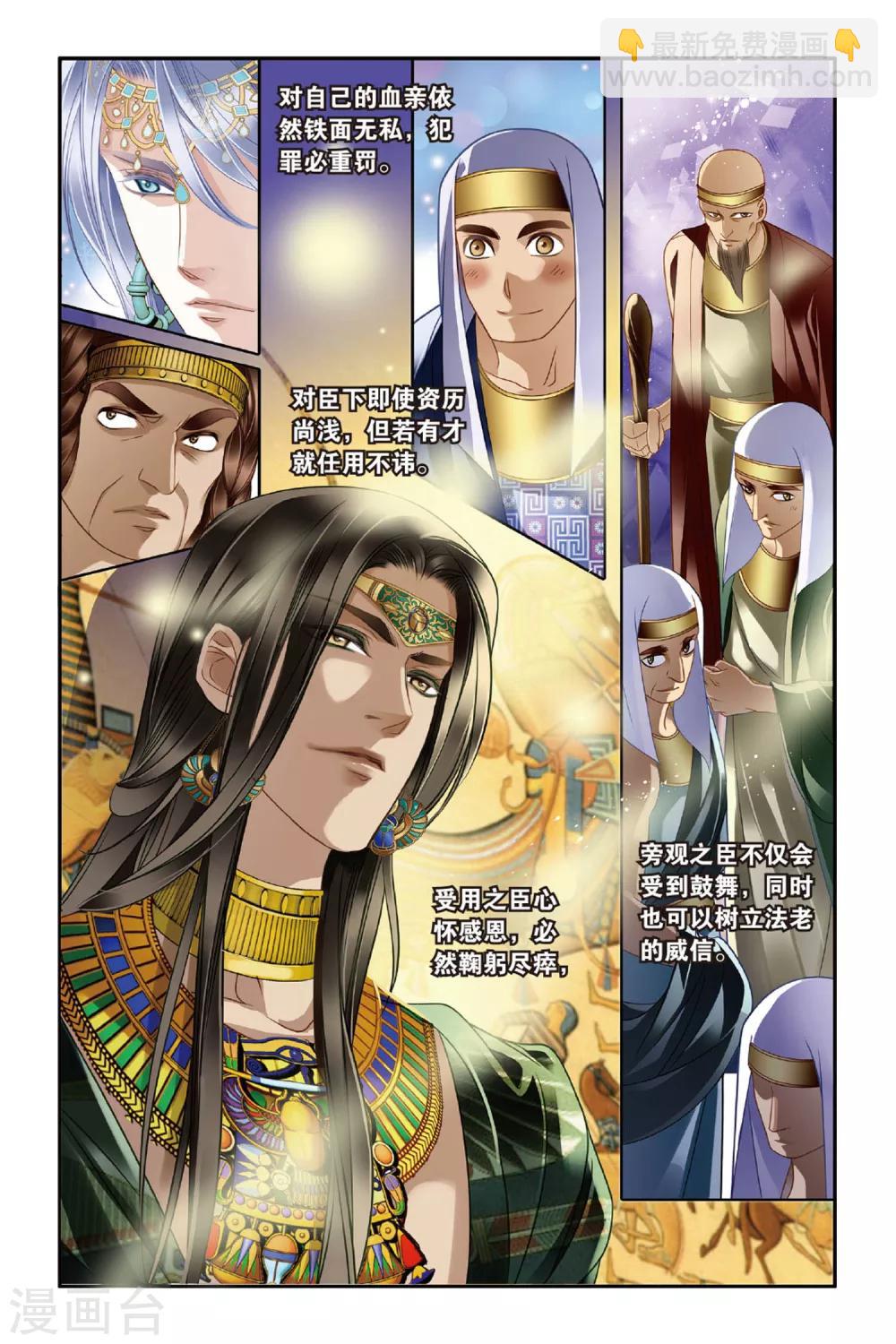 砂與海之歌 - 第13話 蓮花紋章（上） - 2