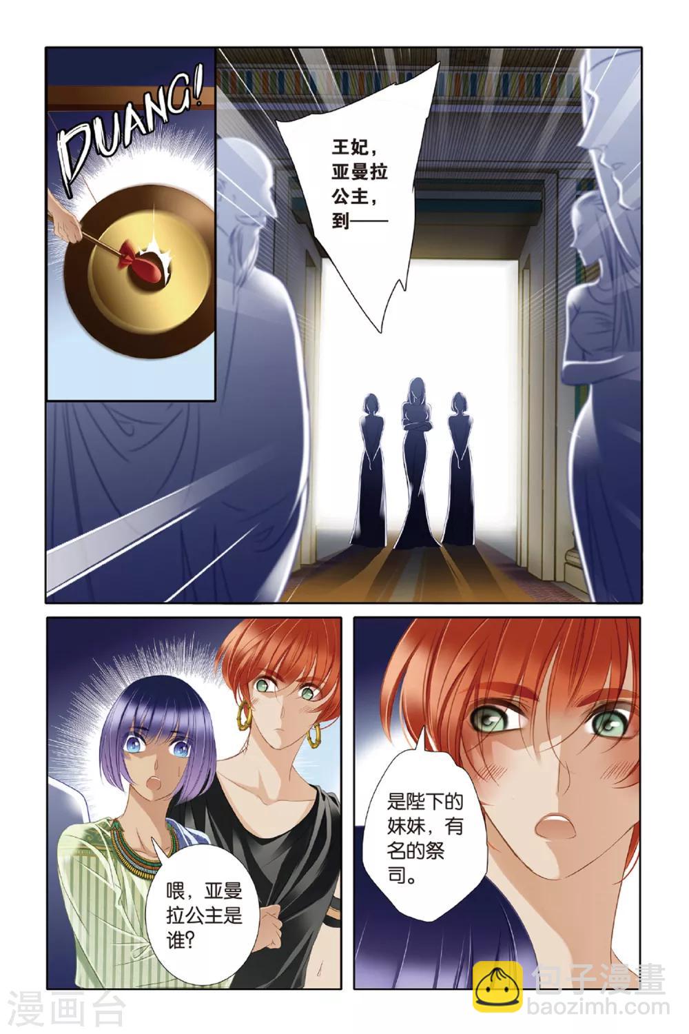 砂與海之歌 - 第17話 金幼獅像（中） - 2