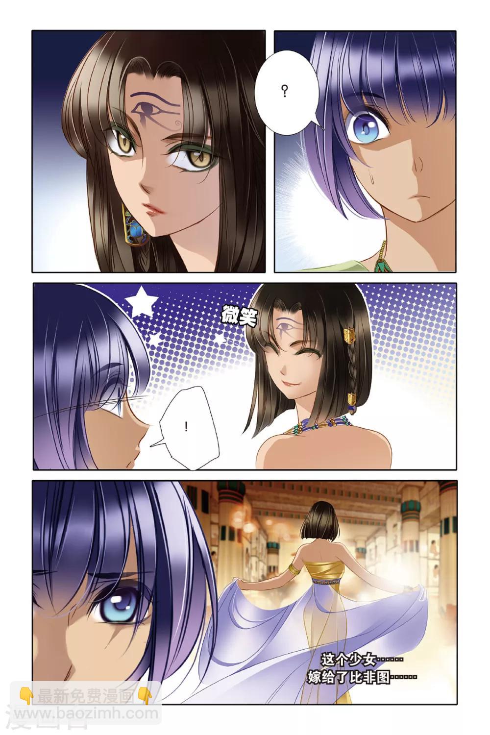 砂與海之歌 - 第17話 金幼獅像（中） - 4