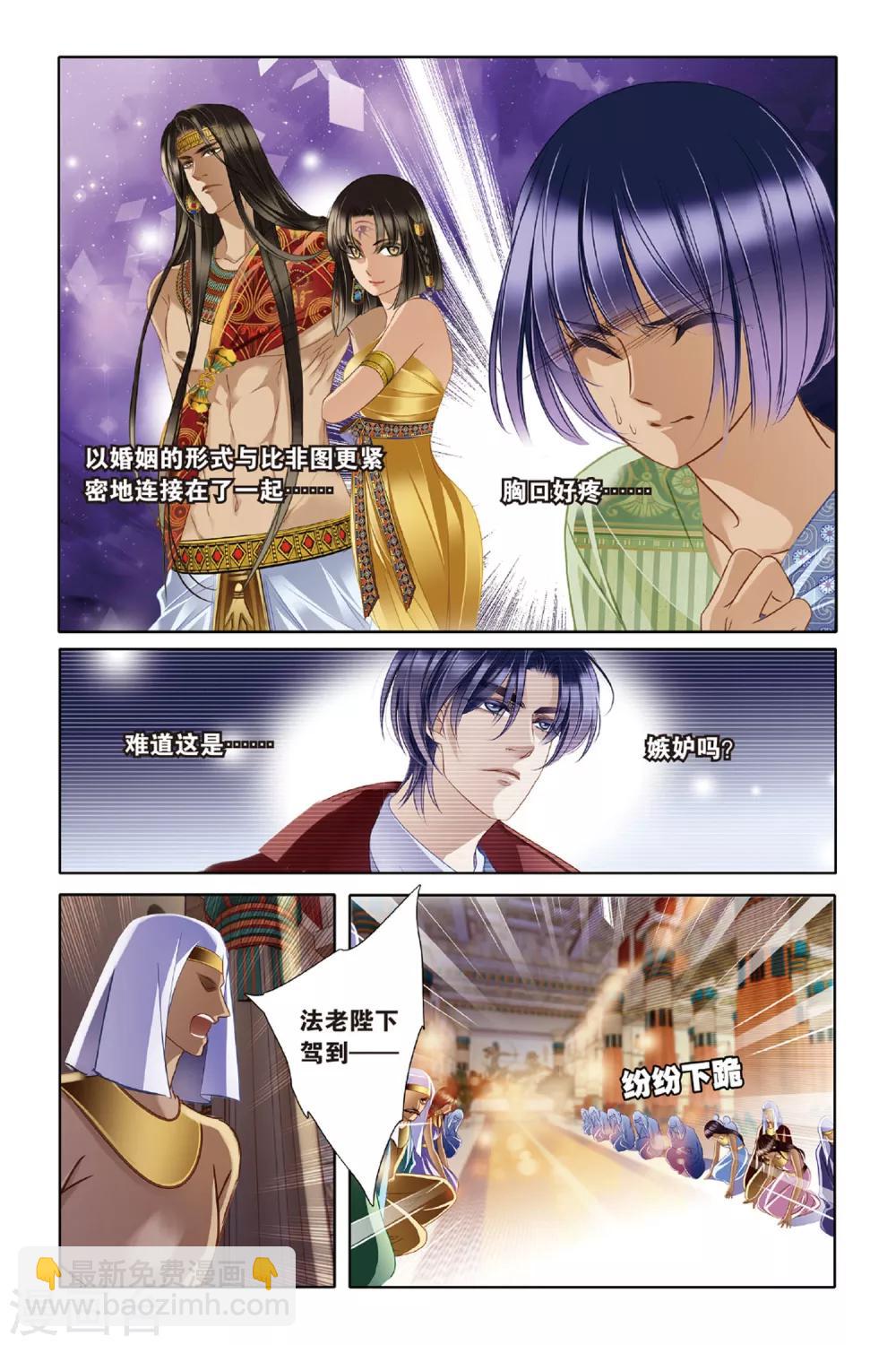 砂與海之歌 - 第17話 金幼獅像（中） - 1