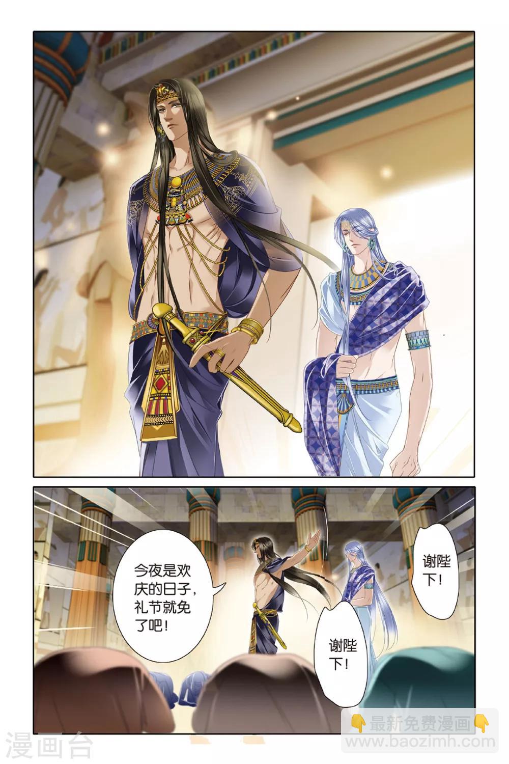 砂與海之歌 - 第17話 金幼獅像（中） - 2