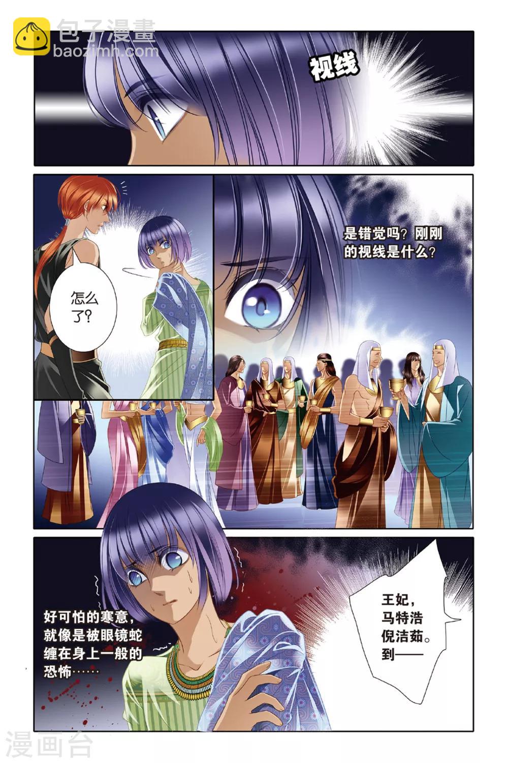 砂與海之歌 - 第17話 金幼獅像（中） - 2