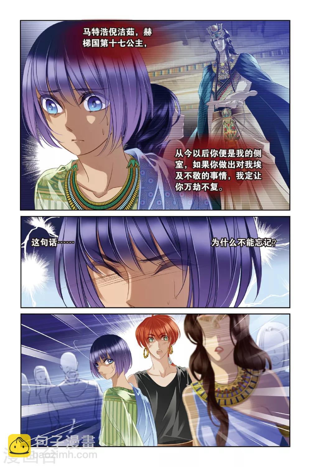 砂與海之歌 - 第17話 金幼獅像（中） - 3