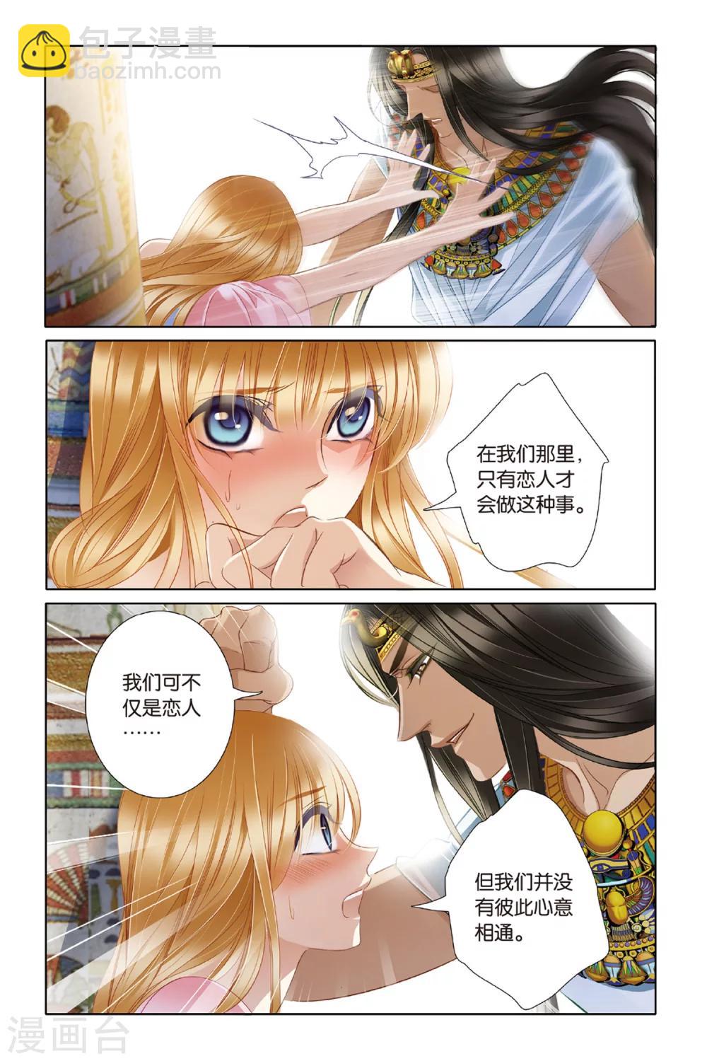 砂與海之歌 - 第21話 神前的謊言（下） - 2