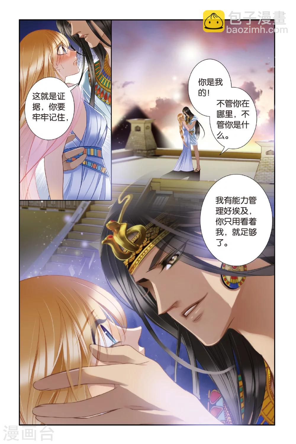 砂與海之歌 - 第21話 神前的謊言（下） - 4