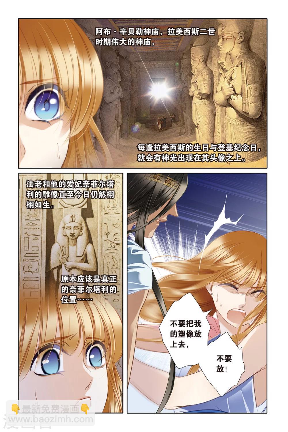 砂與海之歌 - 第21話 神前的謊言（下） - 1