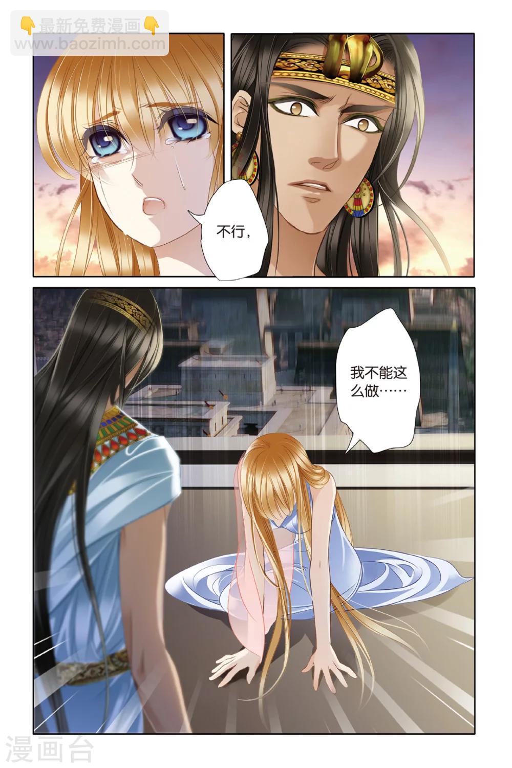 砂與海之歌 - 第21話 神前的謊言（下） - 3