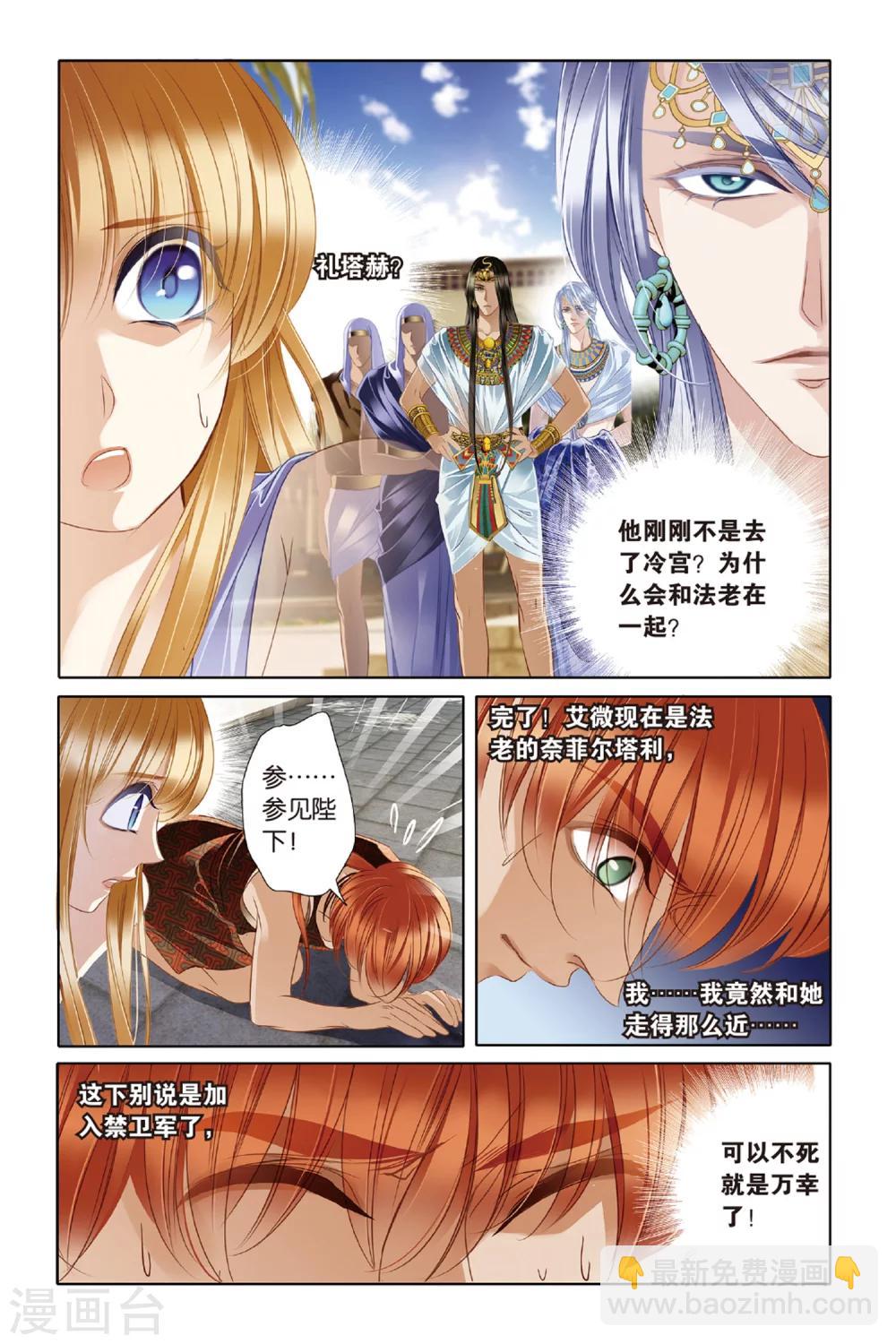 砂與海之歌 - 第21話 神前的謊言（下） - 2