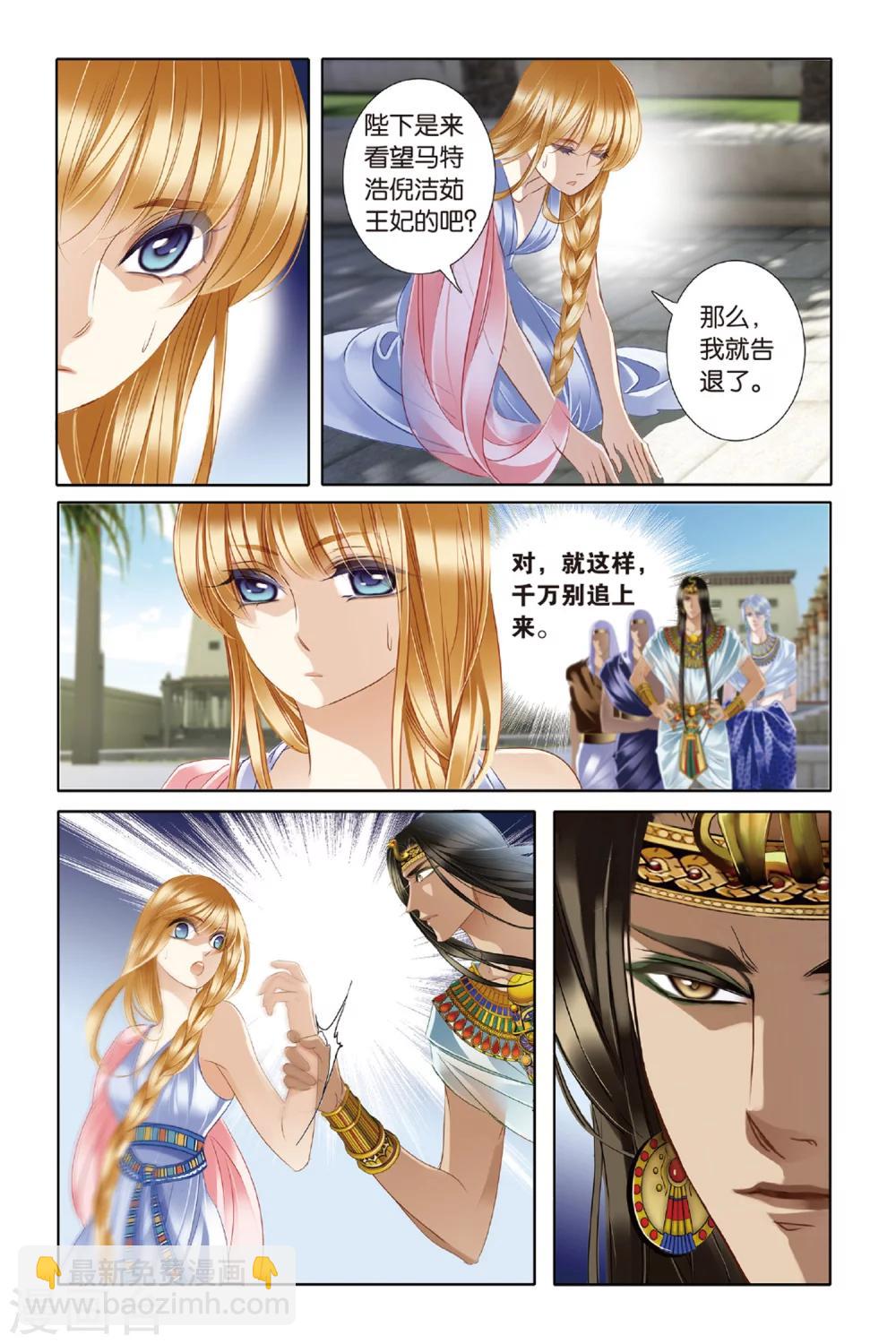 砂與海之歌 - 第21話 神前的謊言（下） - 3