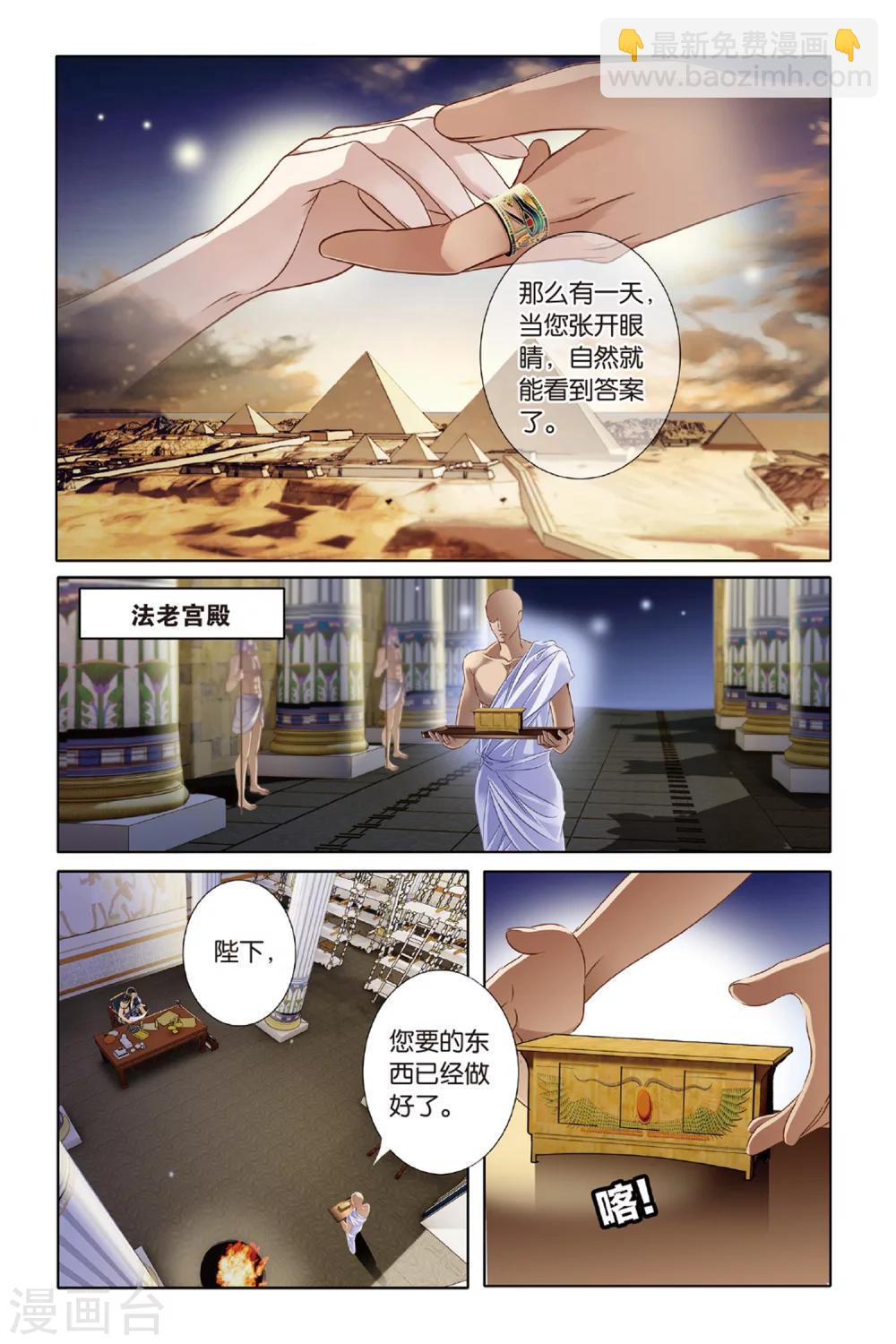 砂與海之歌 - 第23話 危機暗涌（下） - 2