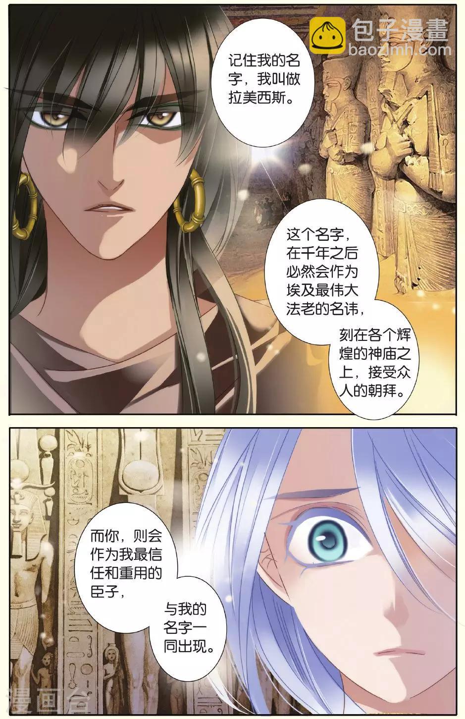 砂與海之歌 - 第27話 信仰（下） - 2