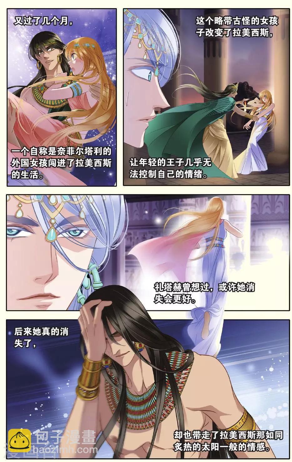 砂與海之歌 - 第27話 信仰（下） - 2