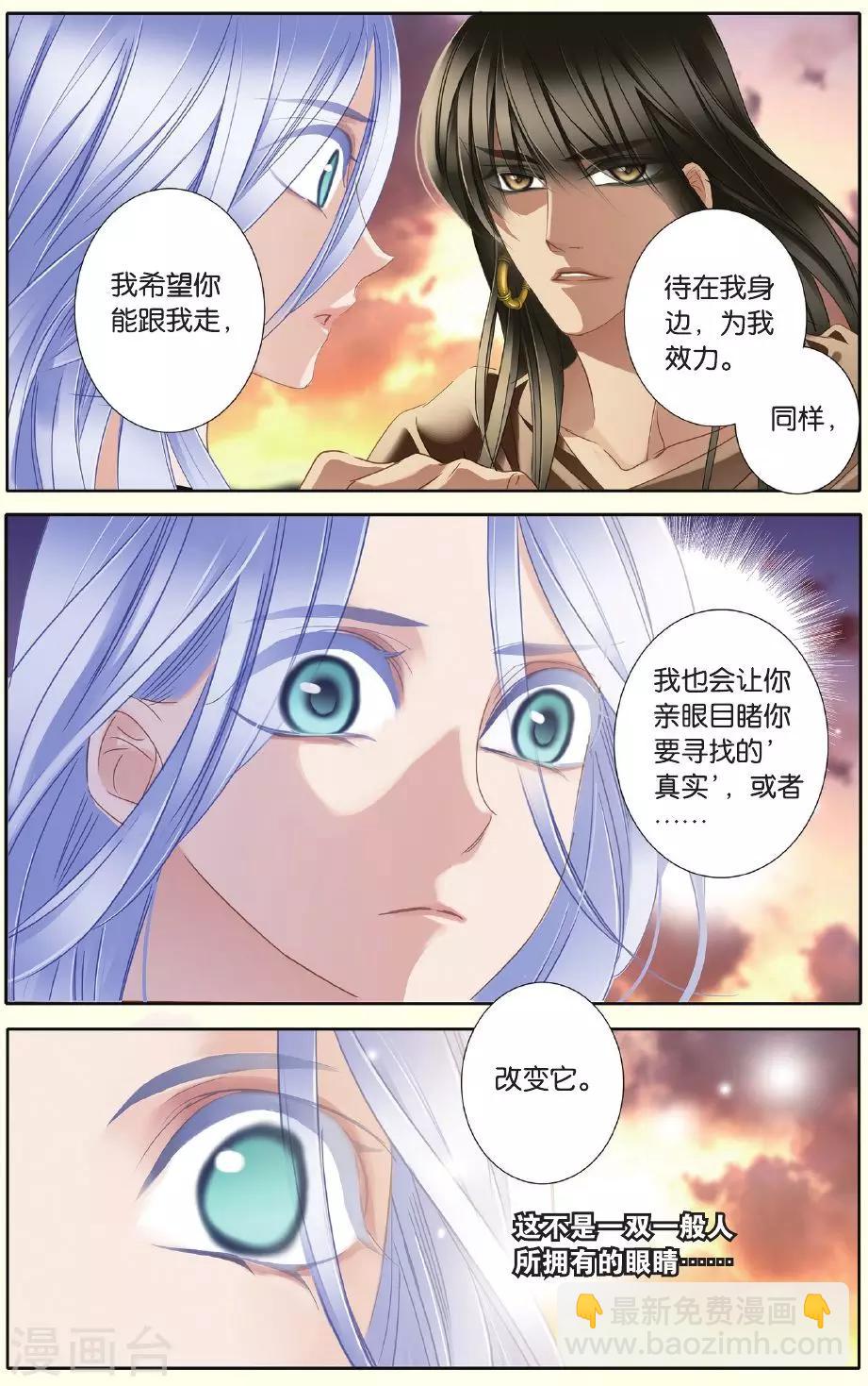 砂與海之歌 - 第27話 信仰（下） - 2