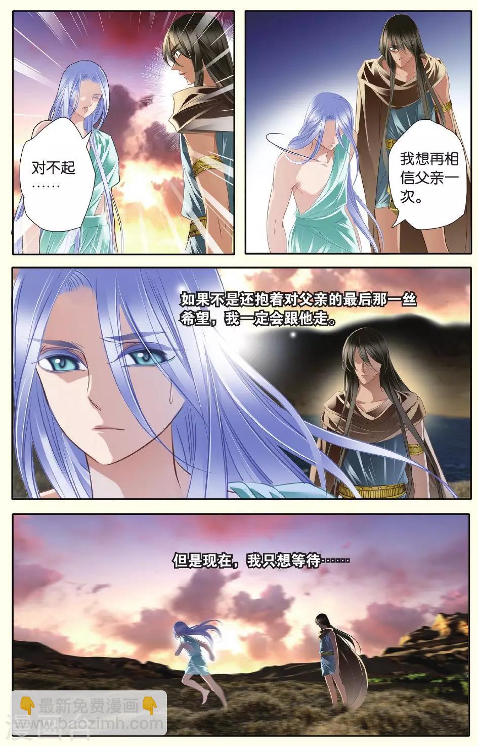 砂與海之歌 - 第27話 信仰（下） - 4