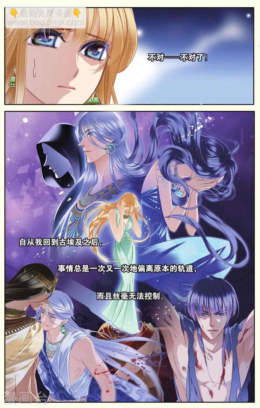 砂與海之歌 - 第31話 後知後覺上 - 4