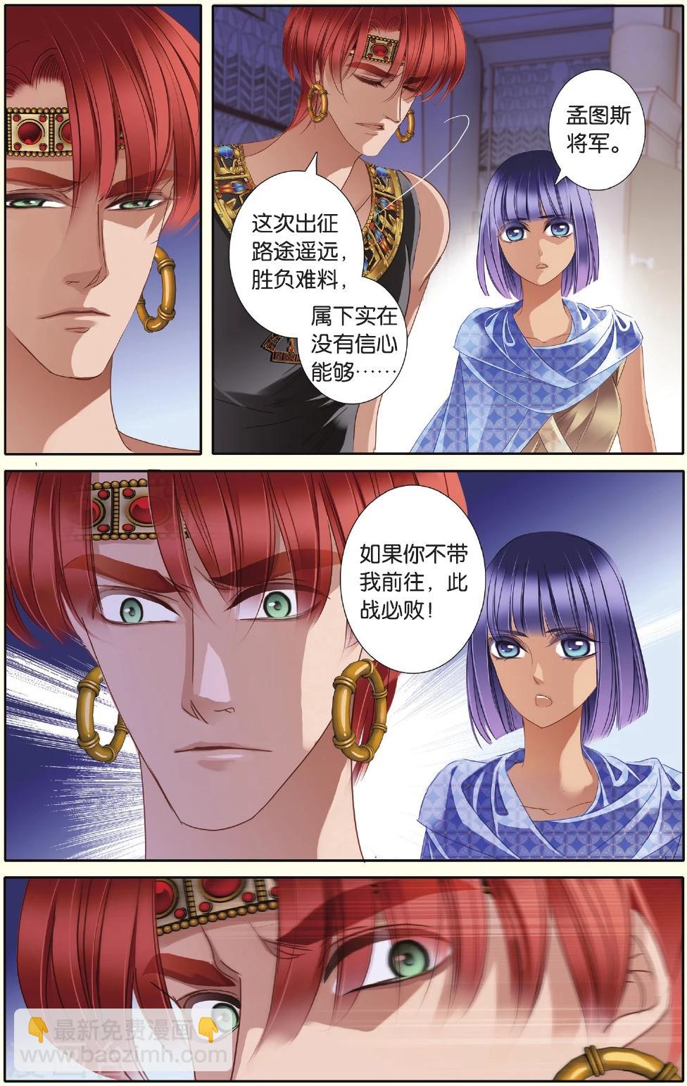 砂與海之歌 - 第33話 出征之前上 - 4