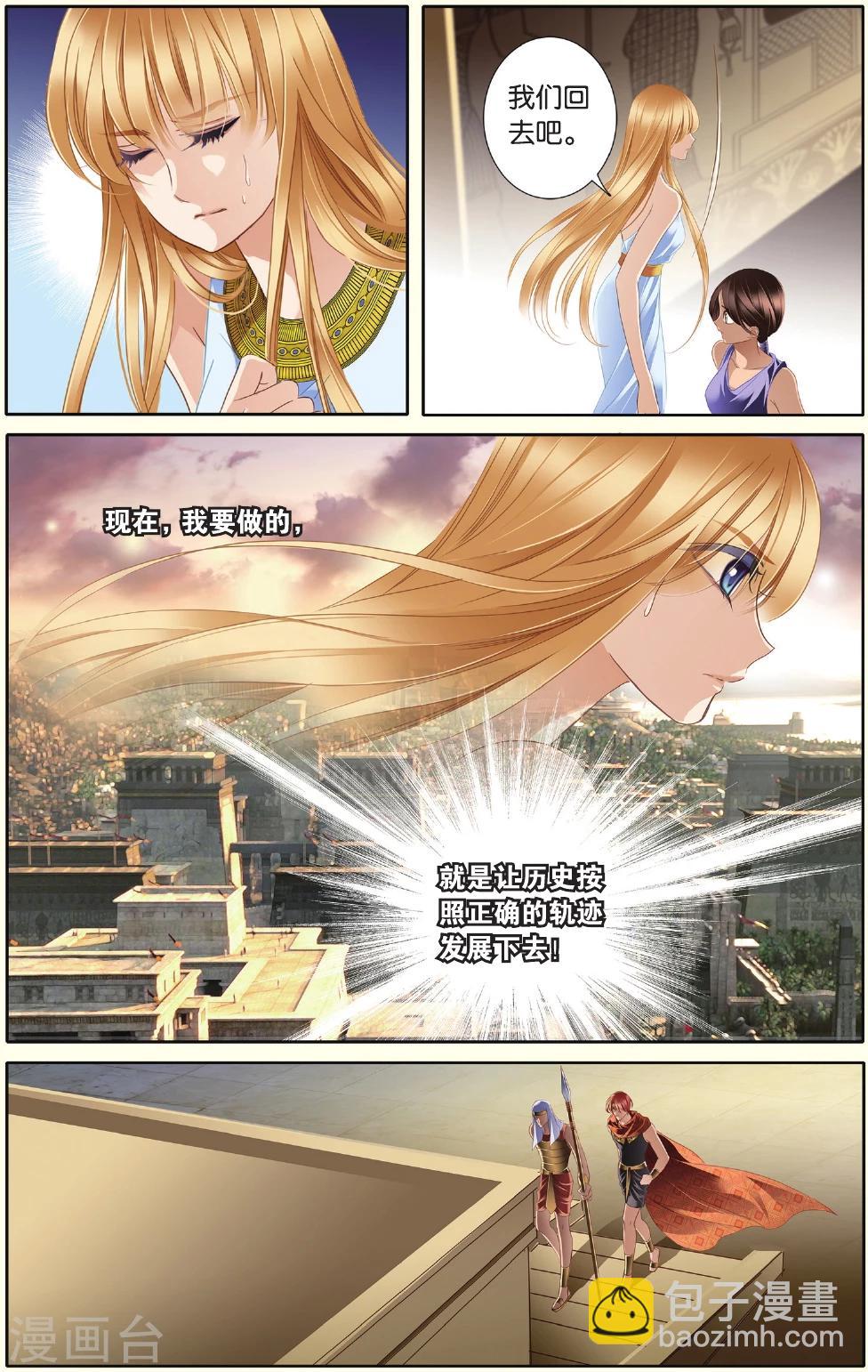 砂與海之歌 - 第33話 出征之前上 - 4