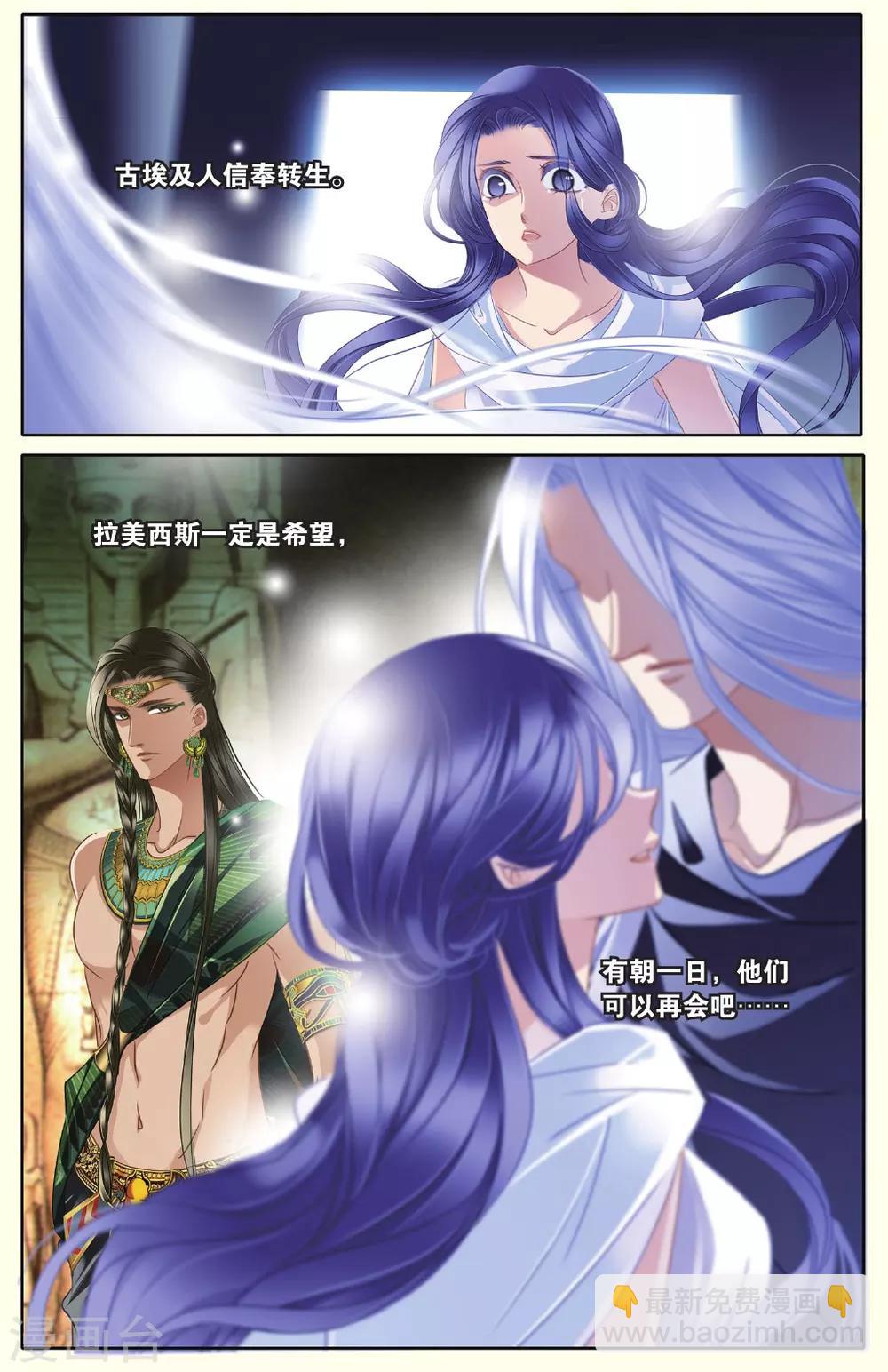 砂與海之歌 - 第35話 背後的君主 - 4