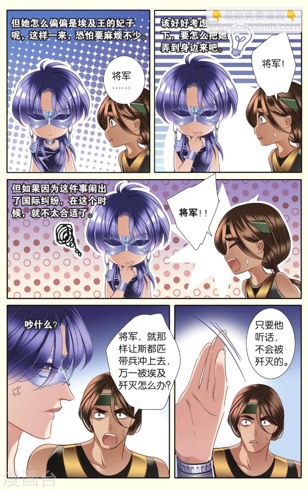 砂與海之歌 - 第37話 雙方的攻防 - 3