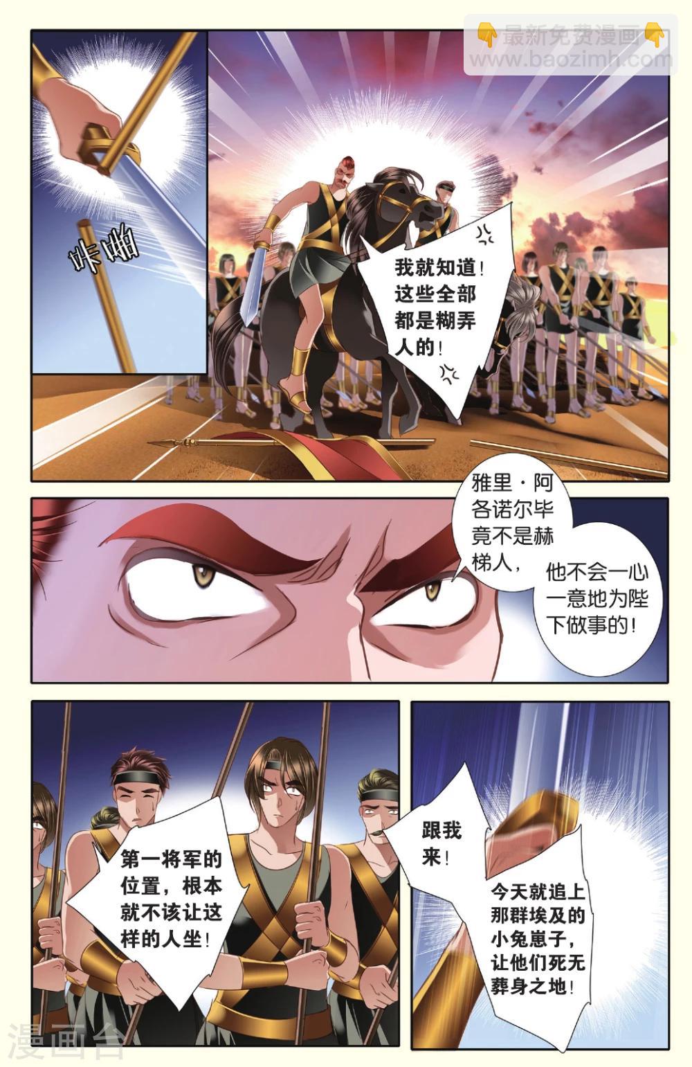 砂與海之歌 - 第37話 雙方的攻防 - 4