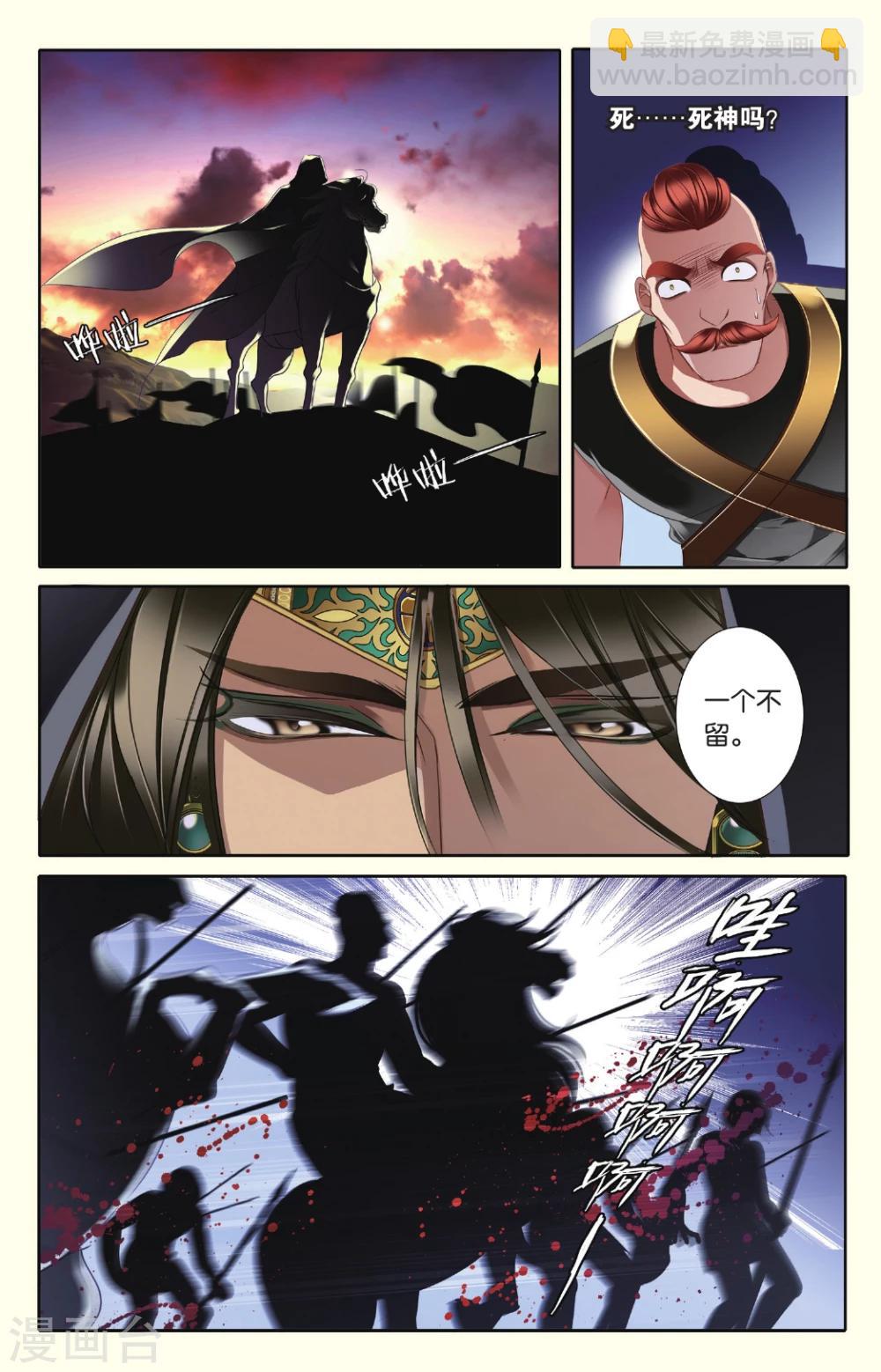 砂與海之歌 - 第37話 雙方的攻防 - 2