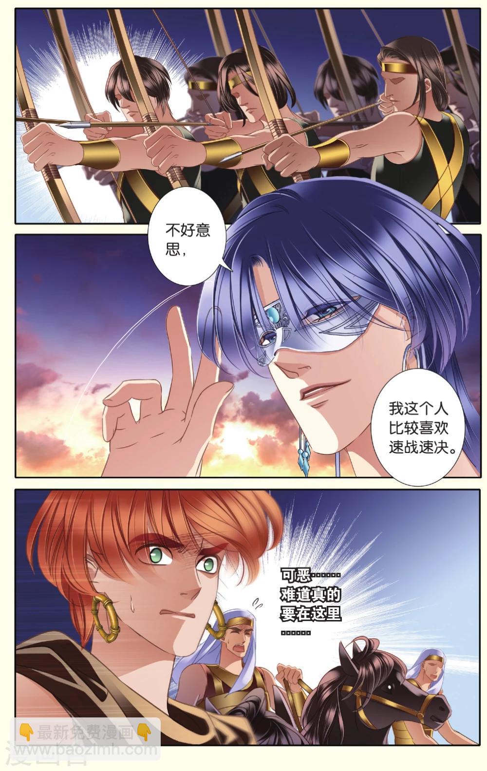 砂與海之歌 - 第37話 雙方的攻防 - 2