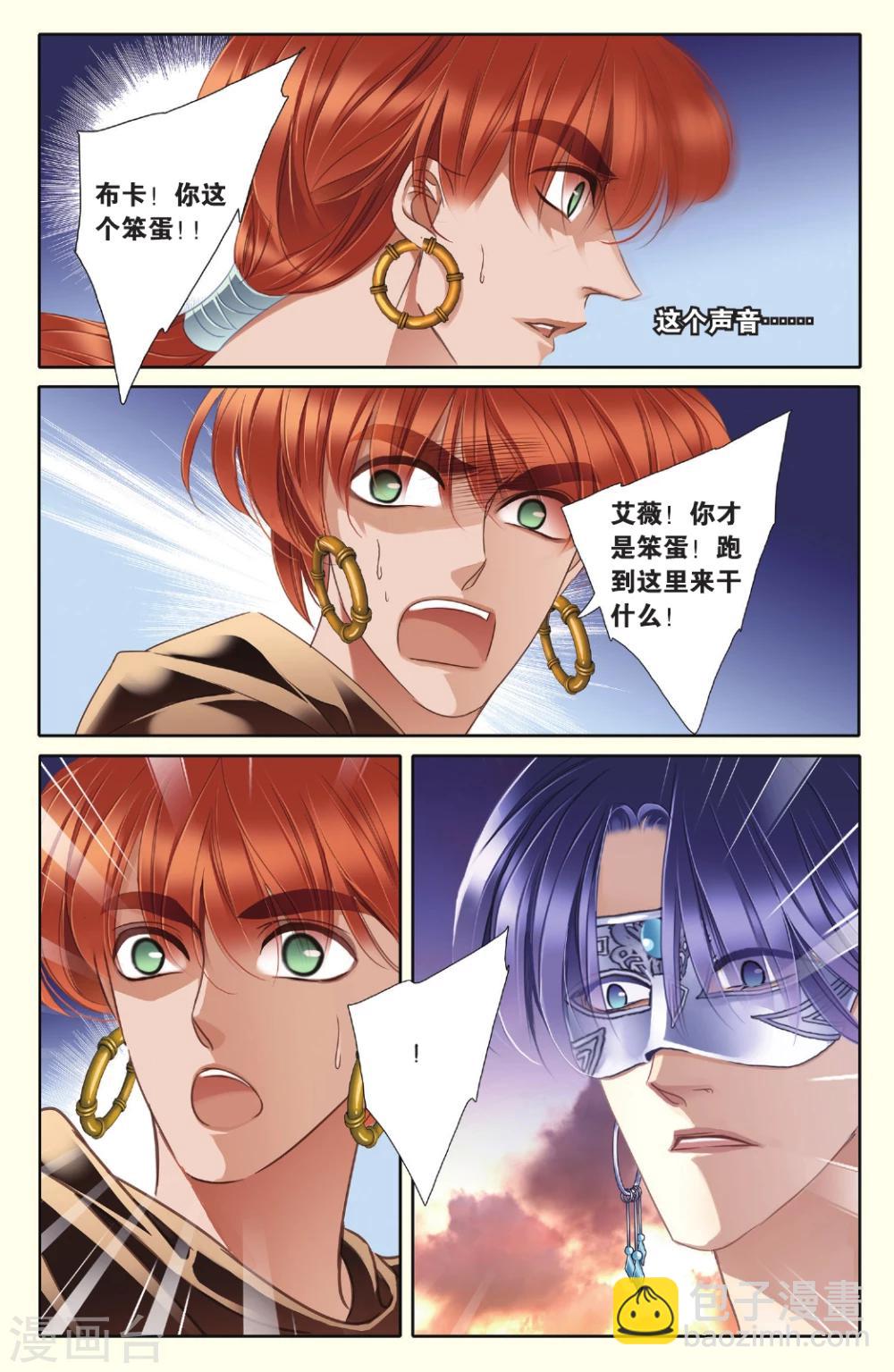 砂與海之歌 - 第37話 雙方的攻防 - 3